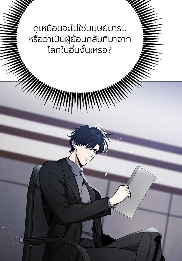 พลพรรคคนลักมังกร - หน้า 116