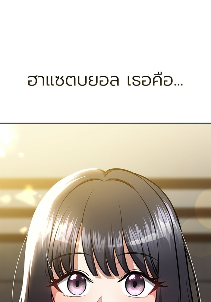 พลพรรคคนลักมังกร - หน้า 151