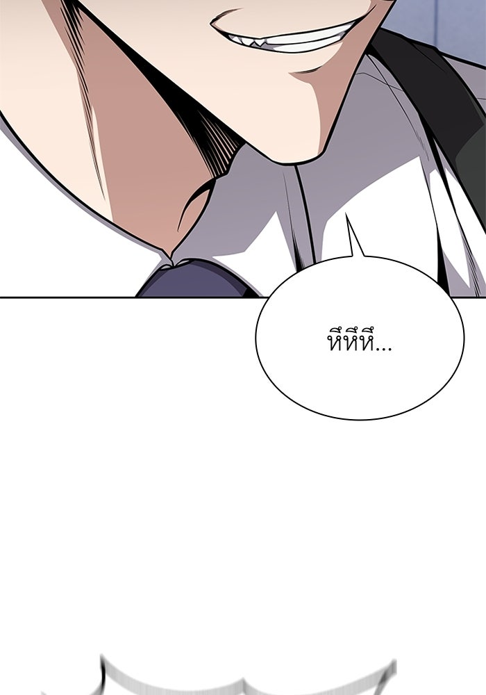 พลพรรคคนลักมังกร - หน้า 18