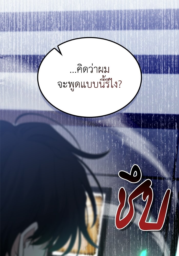 พลพรรคคนลักมังกร - หน้า 23