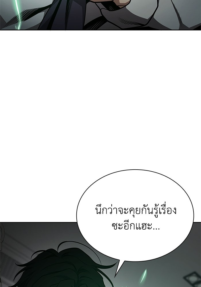 พลพรรคคนลักมังกร - หน้า 29