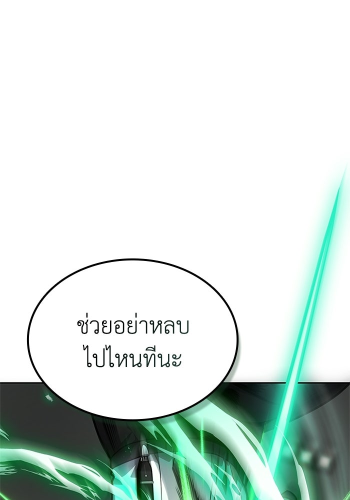 พลพรรคคนลักมังกร - หน้า 59