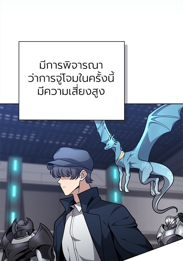 พลพรรคคนลักมังกร - หน้า 6
