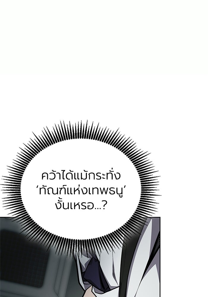 พลพรรคคนลักมังกร - หน้า 70