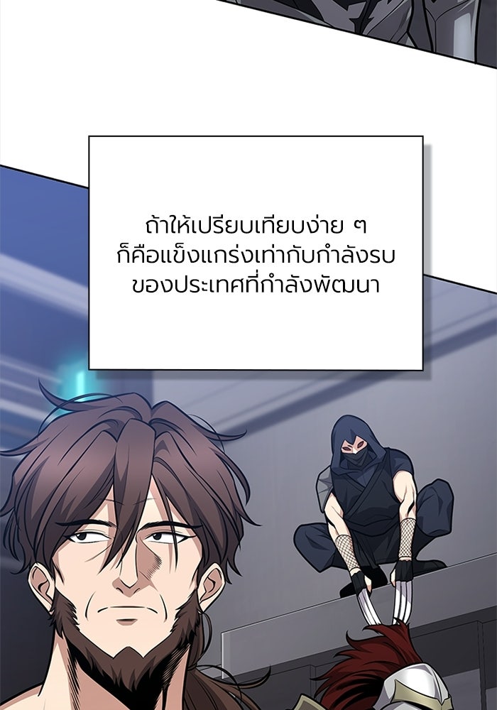 พลพรรคคนลักมังกร - หน้า 8