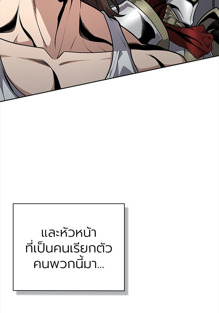 พลพรรคคนลักมังกร - หน้า 9