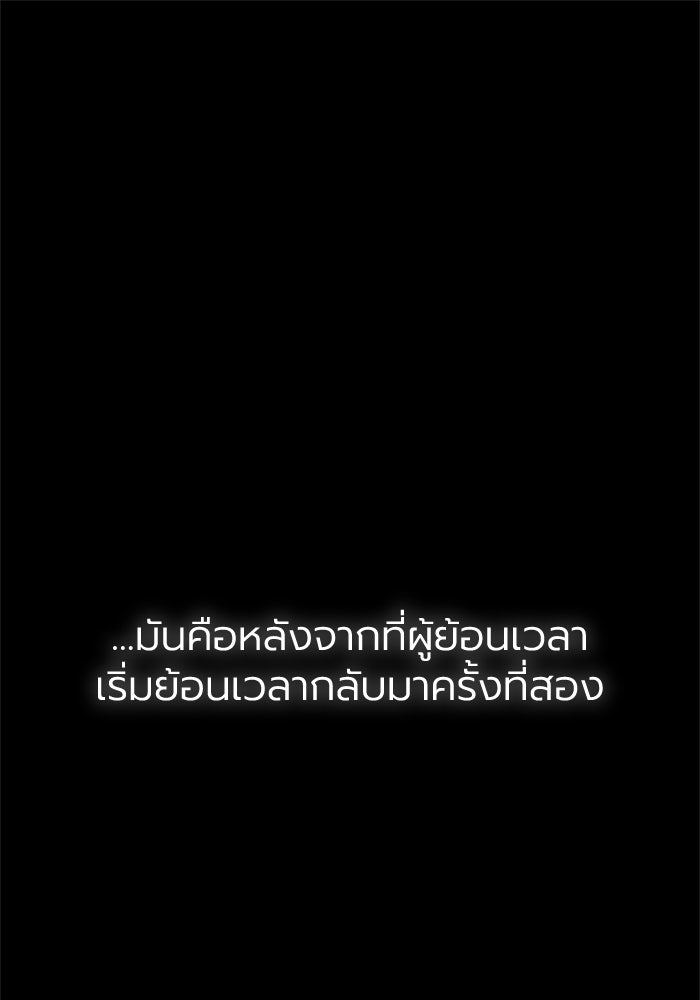 พลพรรคคนลักมังกร - หน้า 1