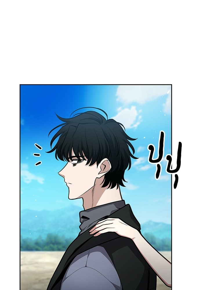 พลพรรคคนลักมังกร - หน้า 10