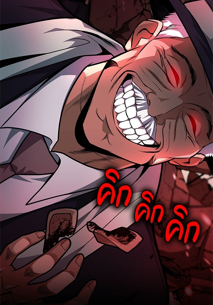 พลพรรคคนลักมังกร - หน้า 115