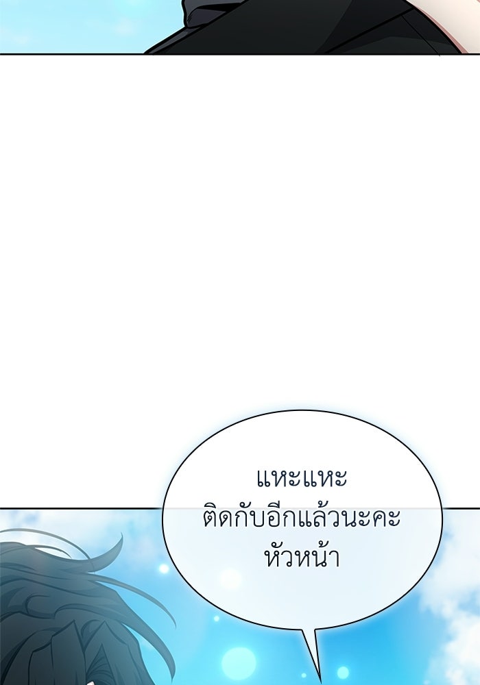 พลพรรคคนลักมังกร - หน้า 12