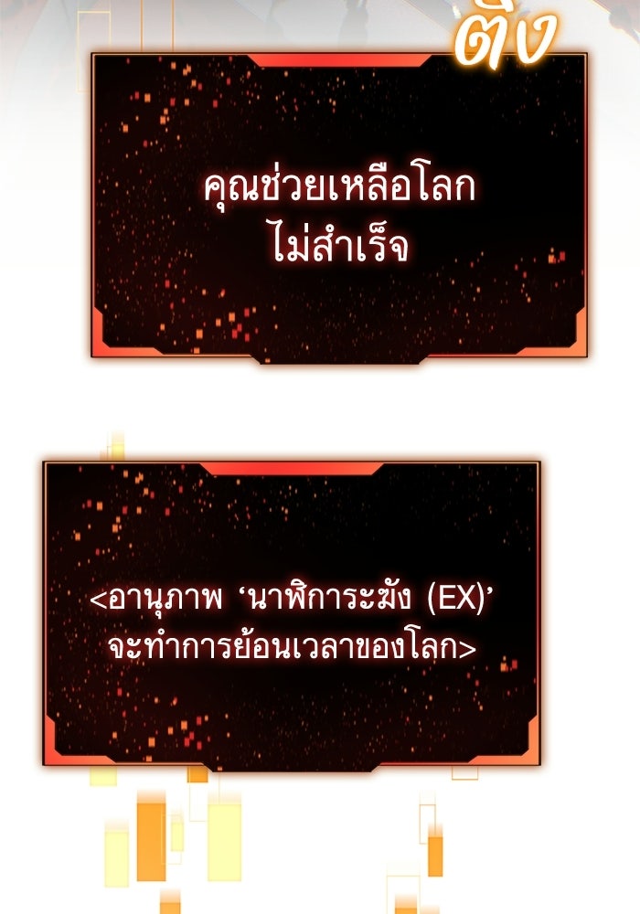 พลพรรคคนลักมังกร - หน้า 124