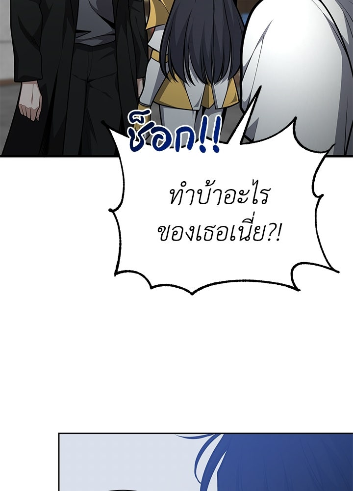 พลพรรคคนลักมังกร - หน้า 133
