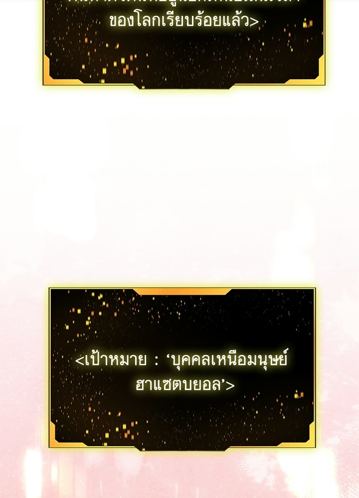 พลพรรคคนลักมังกร - หน้า 137
