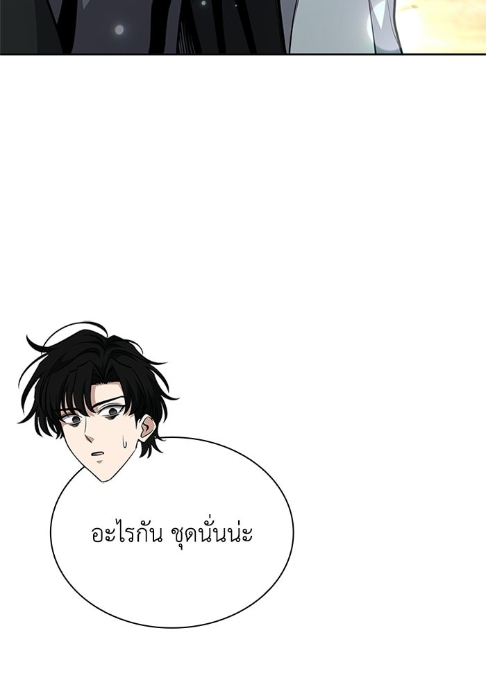 พลพรรคคนลักมังกร - หน้า 14