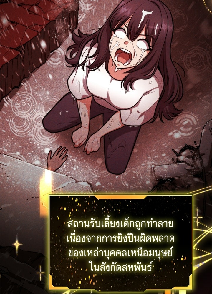 พลพรรคคนลักมังกร - หน้า 140