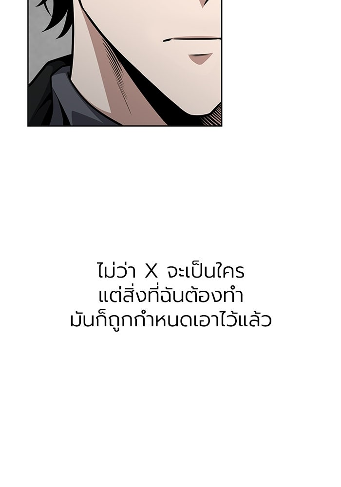 พลพรรคคนลักมังกร - หน้า 148
