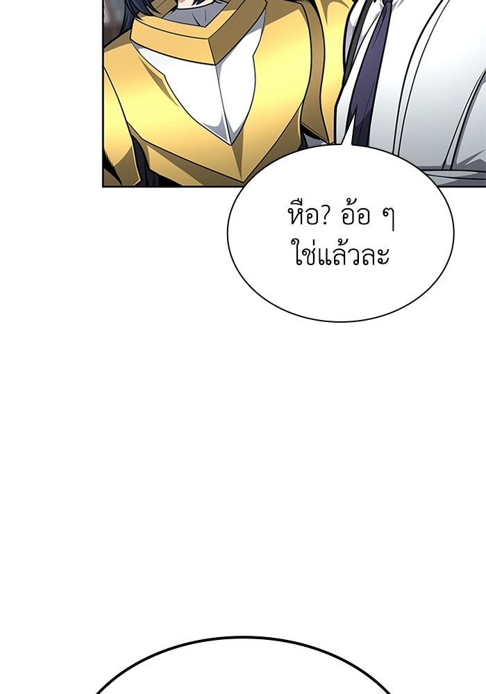 พลพรรคคนลักมังกร - หน้า 150