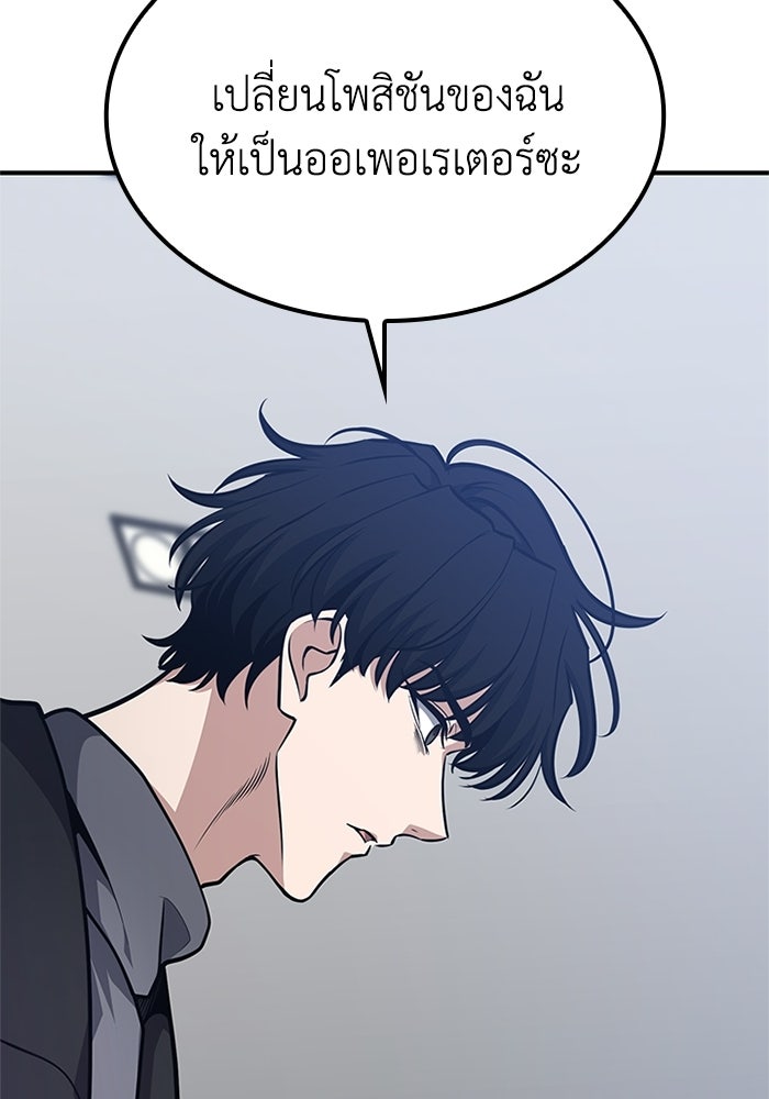 พลพรรคคนลักมังกร - หน้า 151