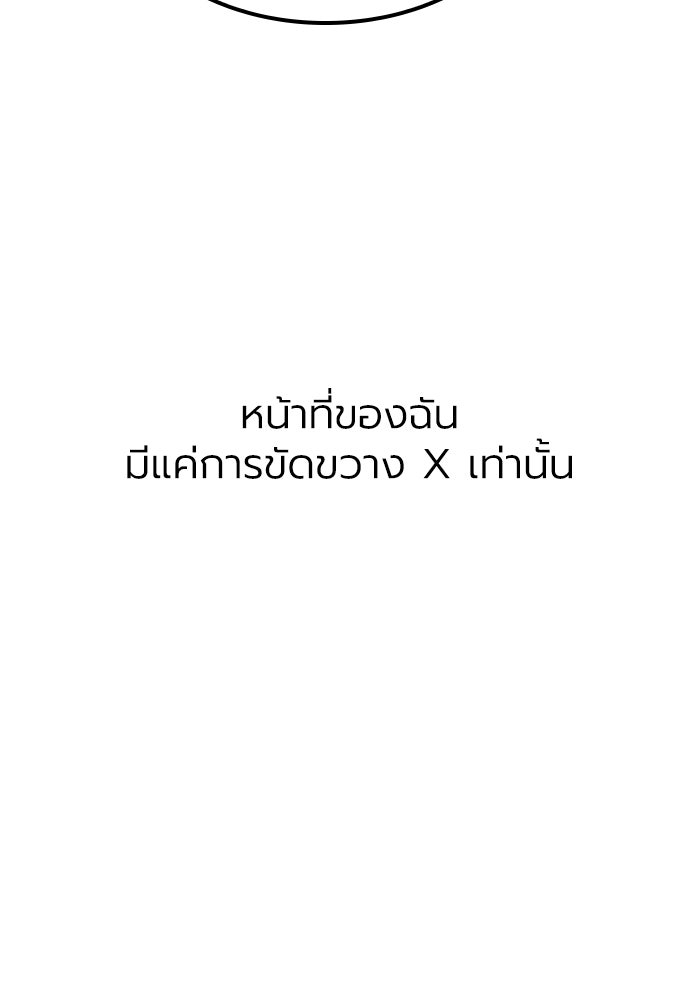 พลพรรคคนลักมังกร - หน้า 153