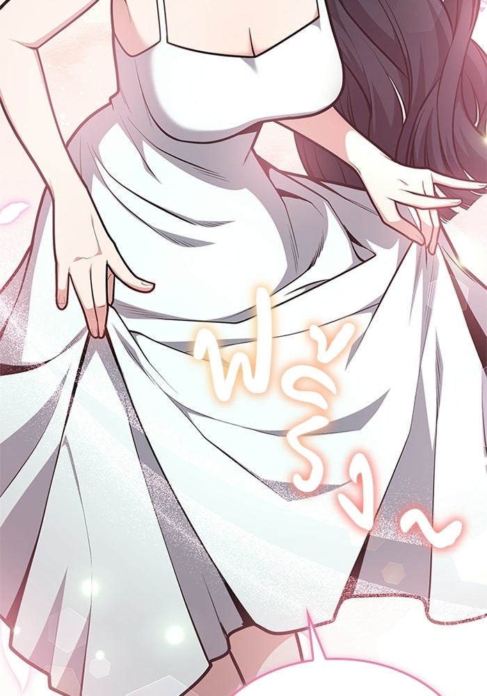 พลพรรคคนลักมังกร - หน้า 16