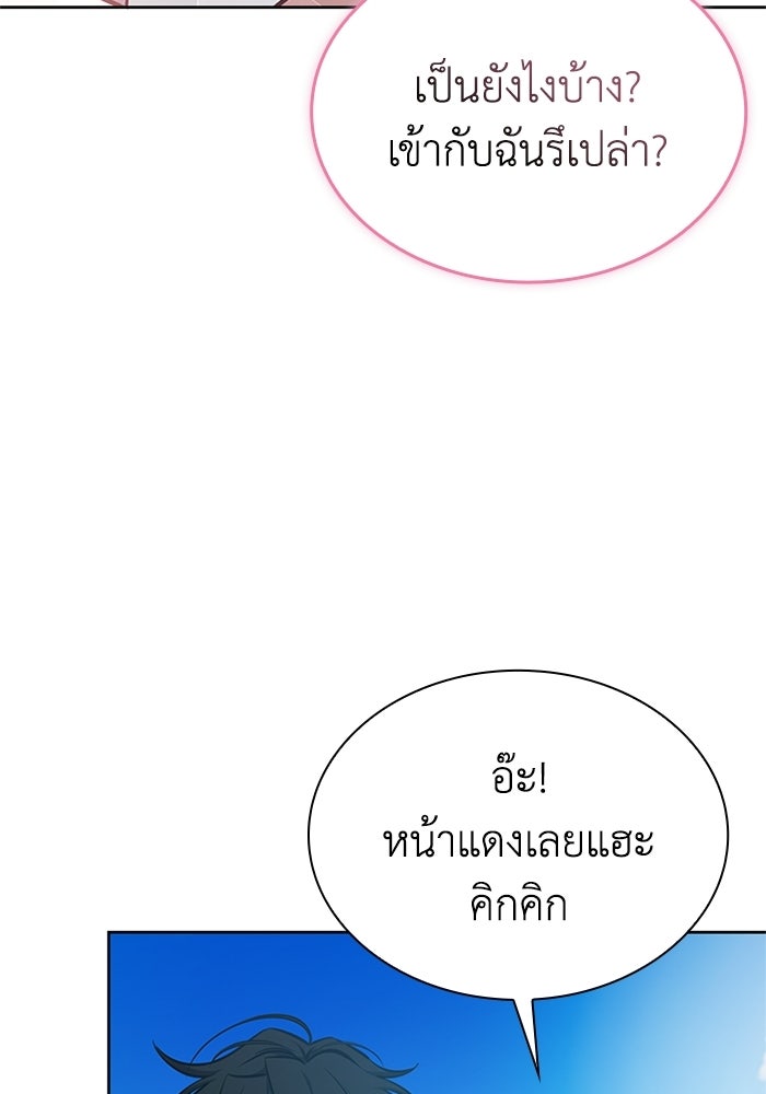 พลพรรคคนลักมังกร - หน้า 17