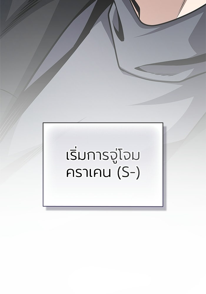 พลพรรคคนลักมังกร - หน้า 170