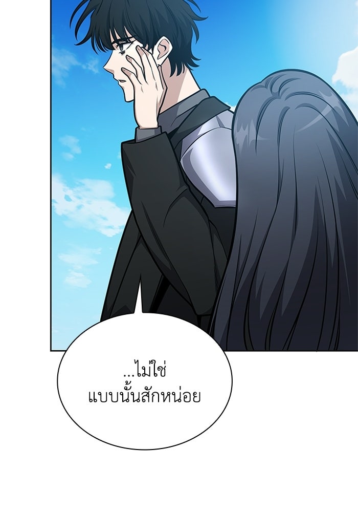 พลพรรคคนลักมังกร - หน้า 18