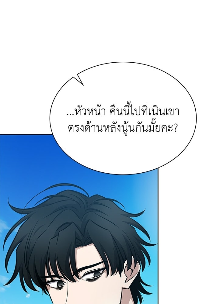 พลพรรคคนลักมังกร - หน้า 19