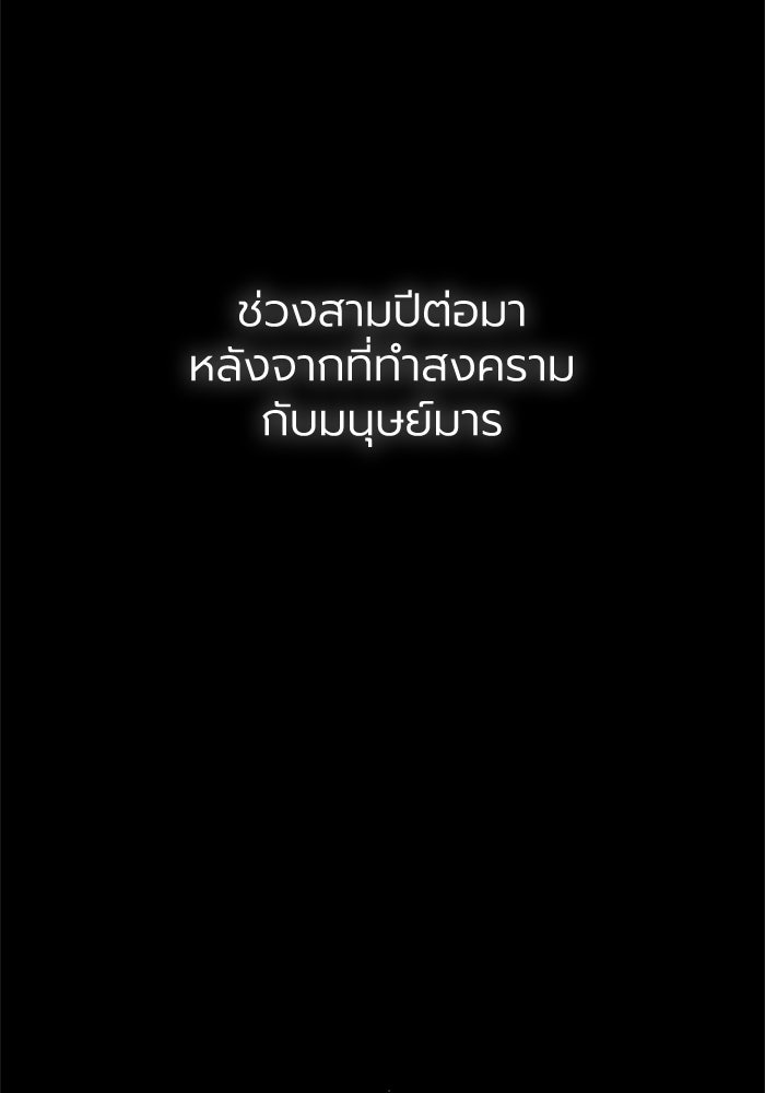 พลพรรคคนลักมังกร - หน้า 2