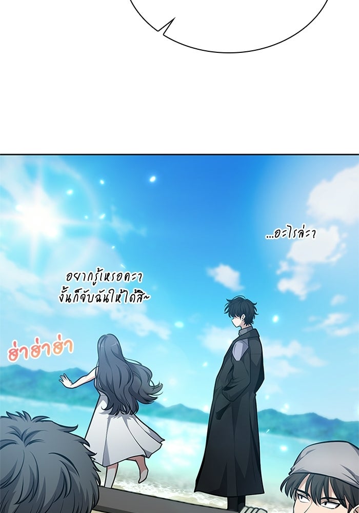 พลพรรคคนลักมังกร - หน้า 21