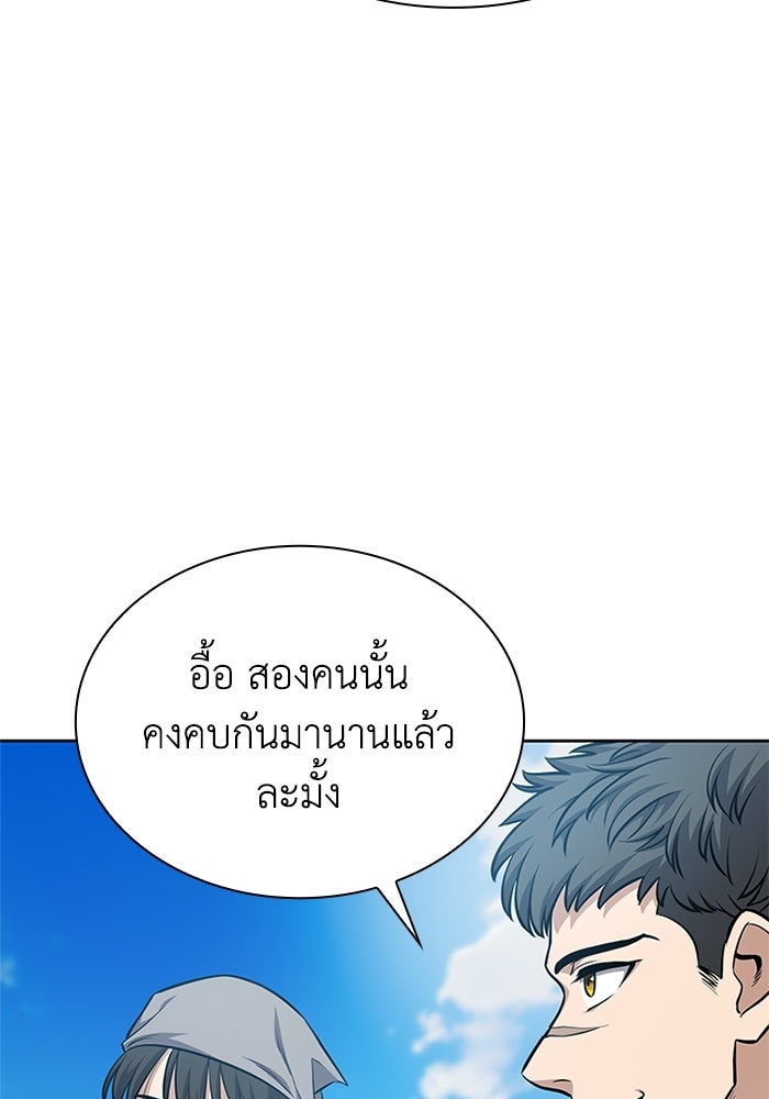 พลพรรคคนลักมังกร - หน้า 23
