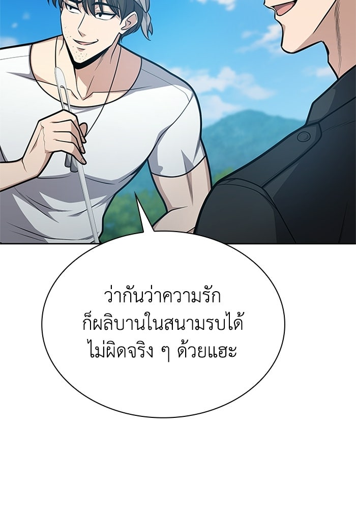 พลพรรคคนลักมังกร - หน้า 24