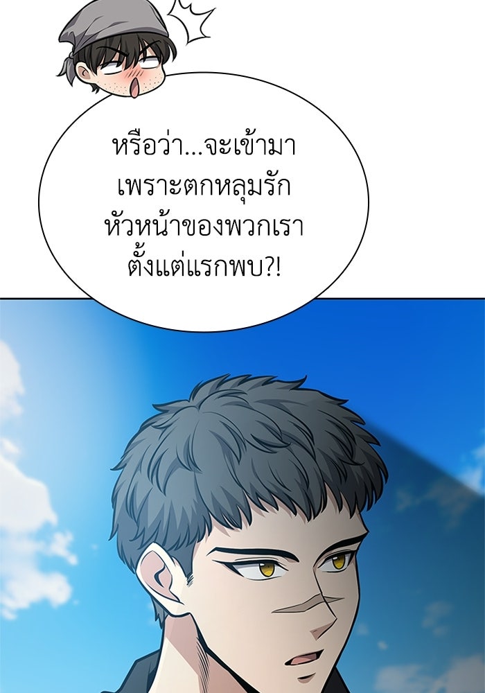 พลพรรคคนลักมังกร - หน้า 28