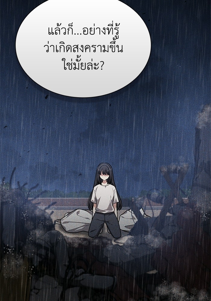 พลพรรคคนลักมังกร - หน้า 30