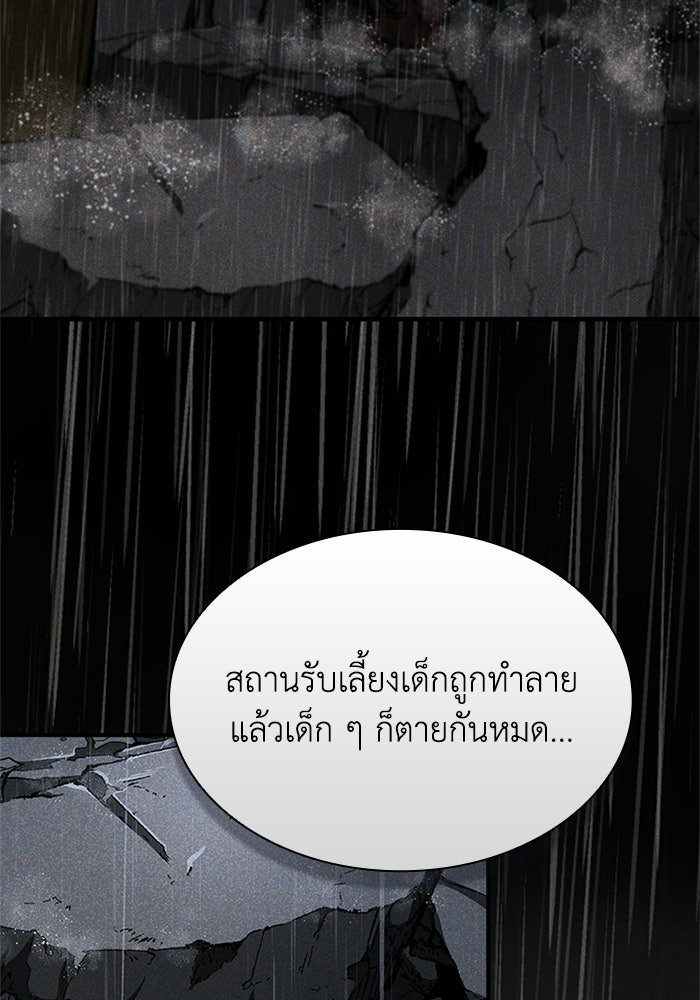 พลพรรคคนลักมังกร - หน้า 31