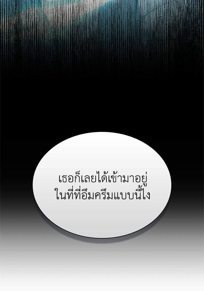 พลพรรคคนลักมังกร - หน้า 36