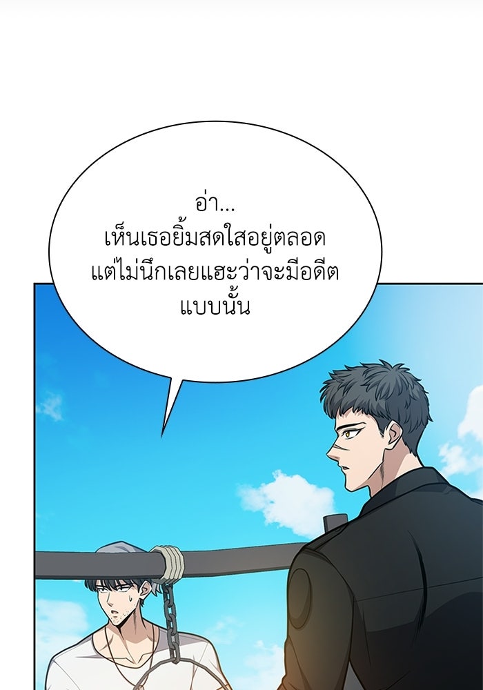 พลพรรคคนลักมังกร - หน้า 37