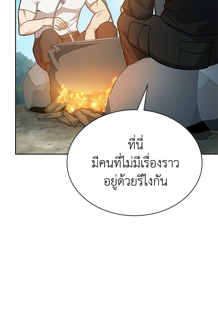 พลพรรคคนลักมังกร - หน้า 38