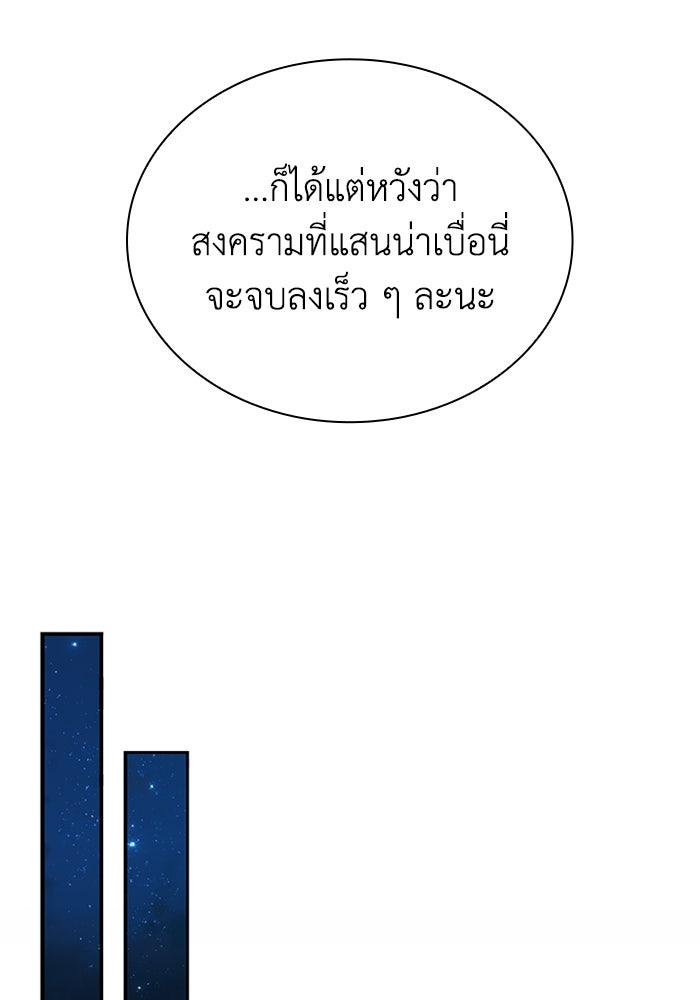 พลพรรคคนลักมังกร - หน้า 39