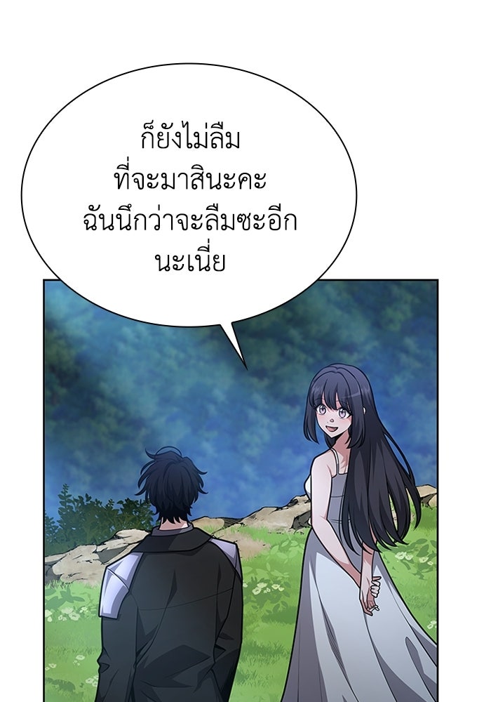 พลพรรคคนลักมังกร - หน้า 42