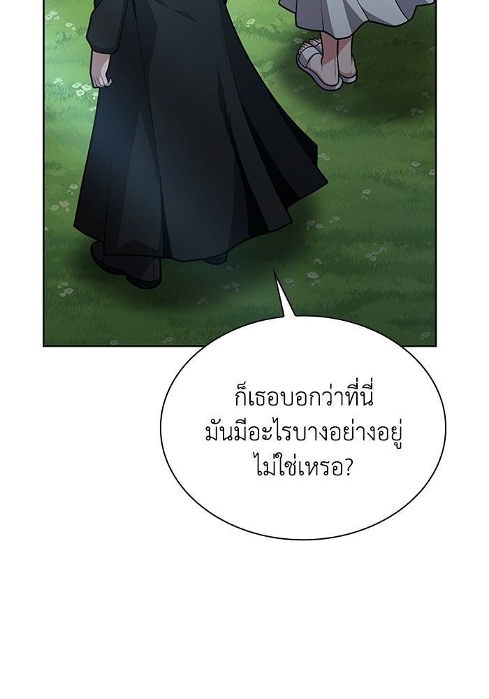 พลพรรคคนลักมังกร - หน้า 43