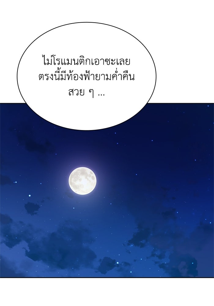 พลพรรคคนลักมังกร - หน้า 44