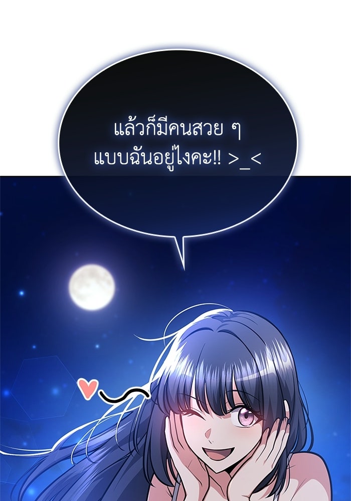 พลพรรคคนลักมังกร - หน้า 45