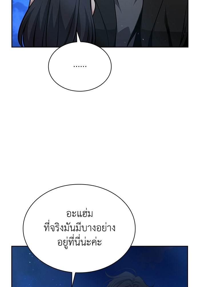 พลพรรคคนลักมังกร - หน้า 48