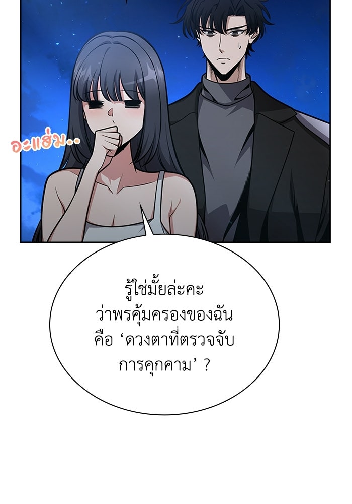 พลพรรคคนลักมังกร - หน้า 49