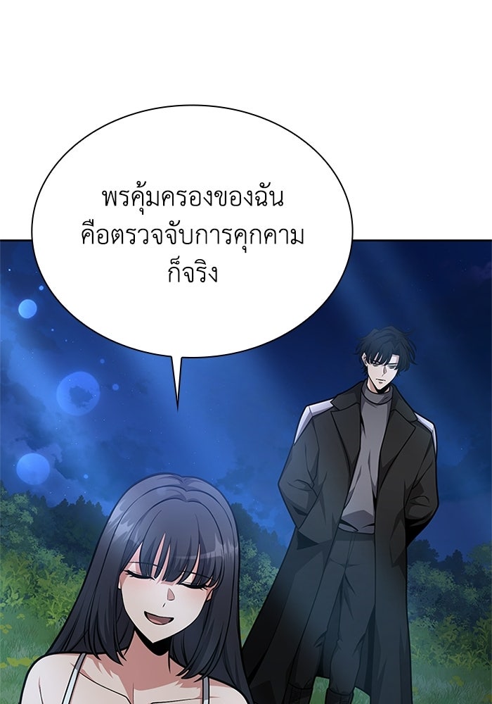 พลพรรคคนลักมังกร - หน้า 54