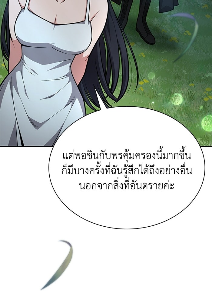 พลพรรคคนลักมังกร - หน้า 55