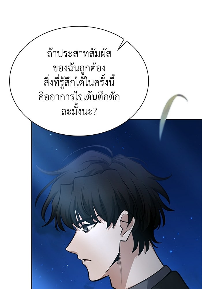 พลพรรคคนลักมังกร - หน้า 56