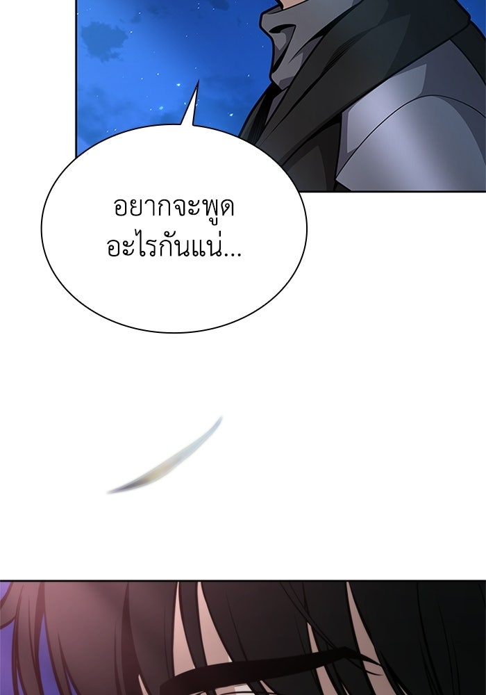 พลพรรคคนลักมังกร - หน้า 57
