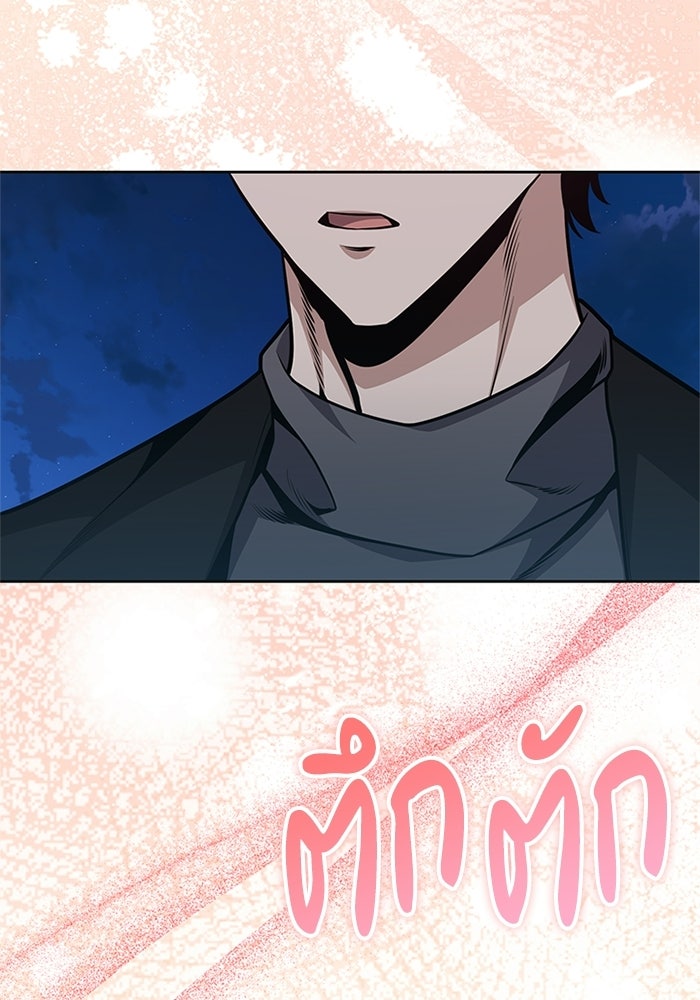 พลพรรคคนลักมังกร - หน้า 70